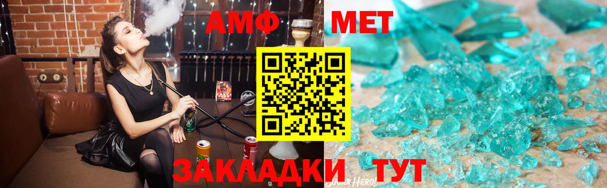 Amphetamine  Вход с VPN  mega зеркало  Амфетамин 97%  Реж 