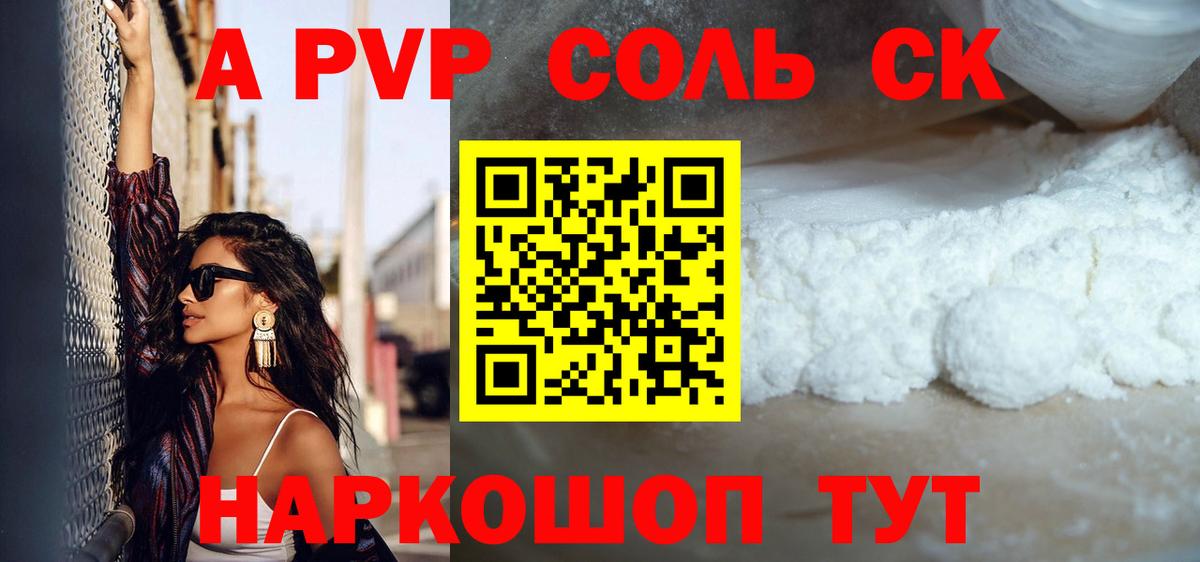Реж  APVP кристаллы  A PVP крисы CK  A-PVP СК  Вход с VPN 