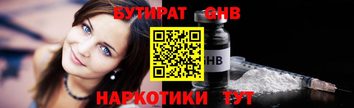 Реж  БУТИРАТ бутик  Бутират  Вход с VPN 