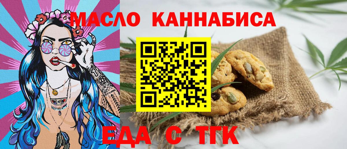 Cannafood конопля  Вход с VPN  Реж 