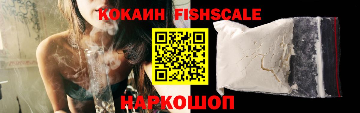 Реж  Cocaine Боливия  где найти наркотики  Вход с VPN  КОКАИН FishScale 