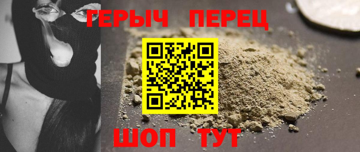 Реж  ГЕРОИН герыч  Вход с VPN 