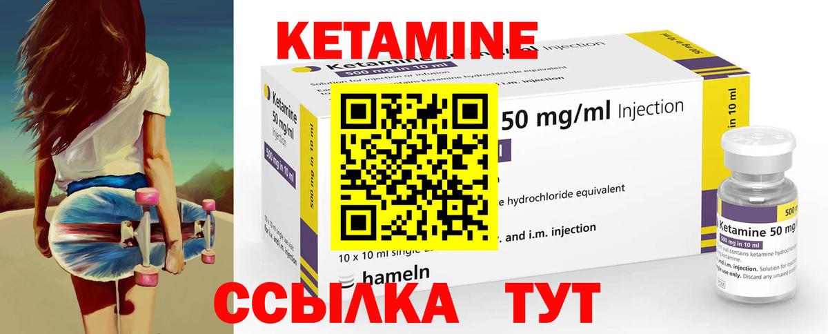   ТОР  Кетамин VHQ  Вход с VPN  Реж 