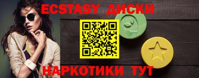 ECSTASY Партизанск