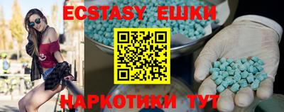 ECSTASY Партизанск