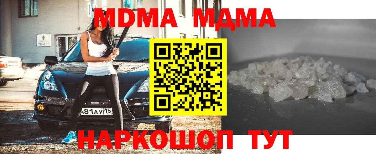 МДМА Molly  Вход с VPN  MDMA молли  Реж 