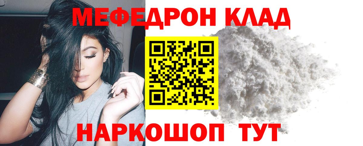 Мефедрон 4 MMC  Вход с VPN  МЯУ-МЯУ  МЯУ-МЯУ  Реж 