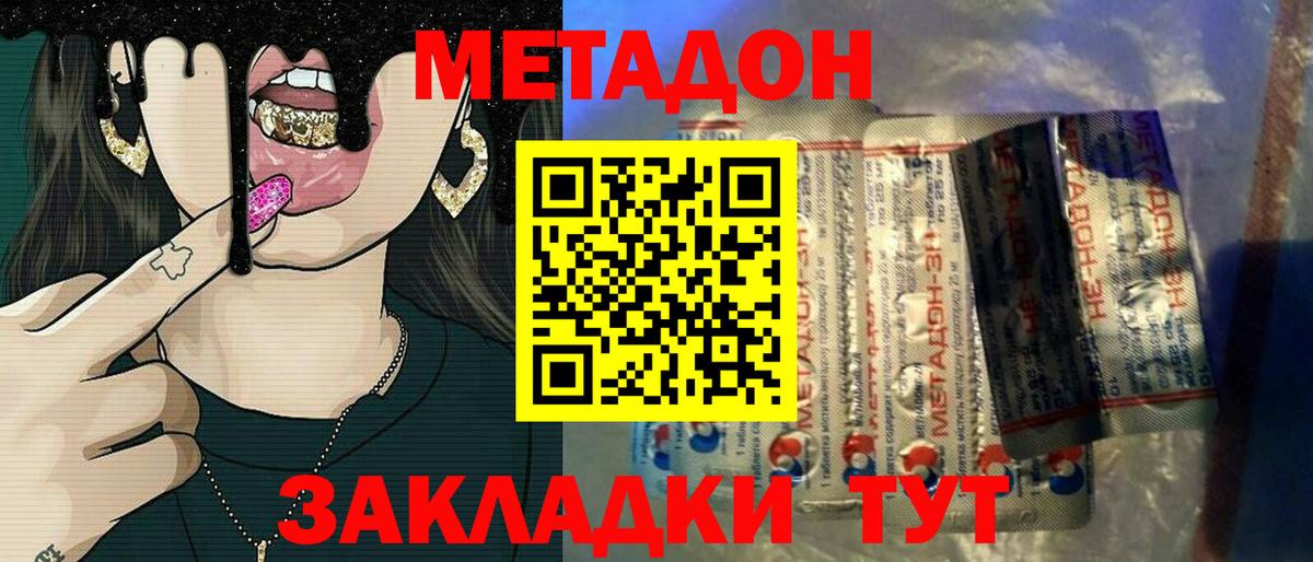 omg ссылка  Вход с VPN  Реж  МЕТАДОН мёд 