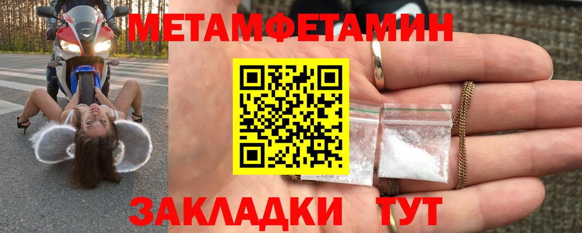 МЕТАМФЕТАМИН мет Реж
